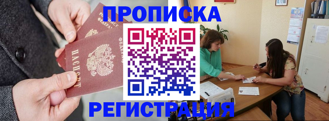 временная регистрация законно в Наволоках