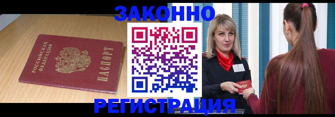 прописка ребенка в Наволоках