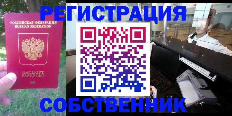 временная прописка в Наволоках