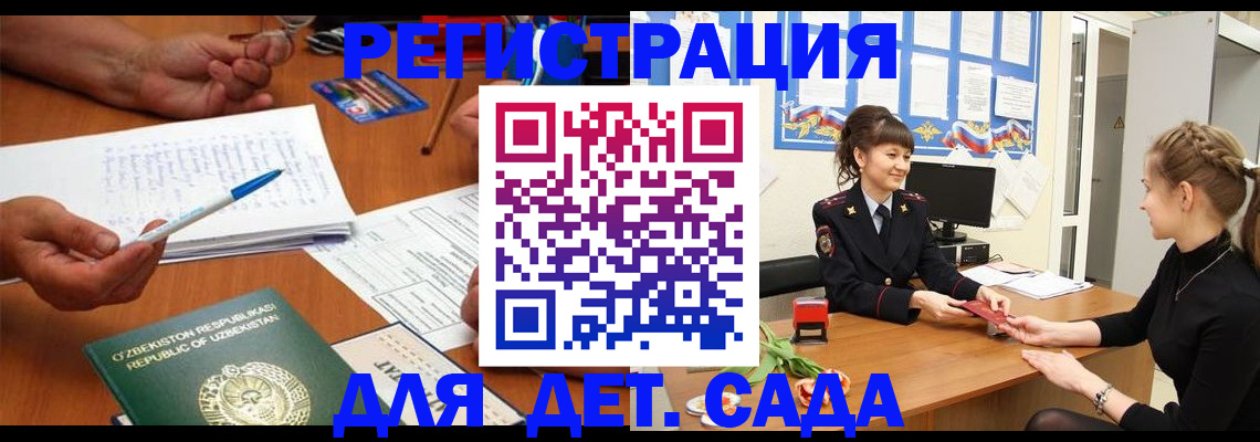 временная прописка в Наволоках