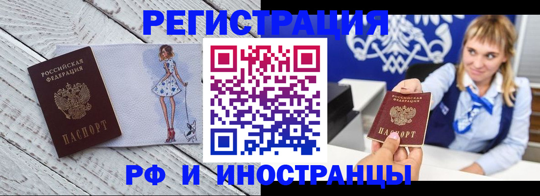 прописка для военкомата в Наволоках